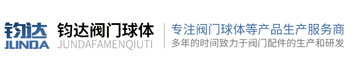 硬密封球閥-三通球閥-分體式|一體式保溫球閥【廠(chǎng)家】-濱特閥門(mén)